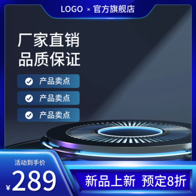 建党金句 家用电器领域的应用与在线制作模板图片