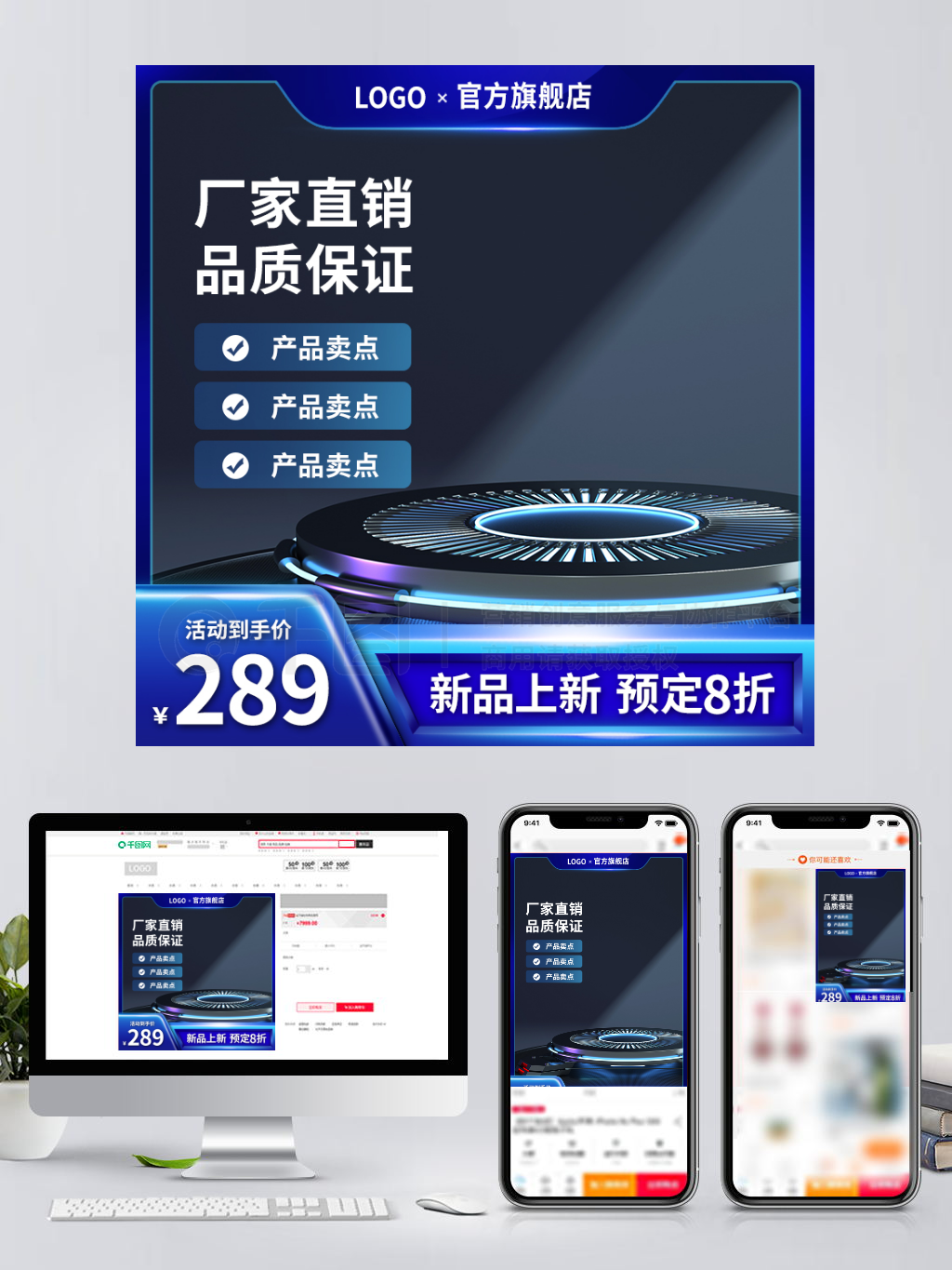 家用电器如何通过蓝色简约主图提升淘宝京东直通车转化